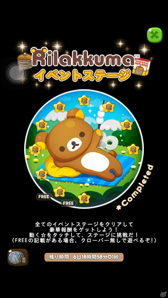 iOS/Android「LINE ポコポコ」にて「リラックマ」とのコラボが開催！桜リラックマとポコタ着ぐるみも登場の画像3