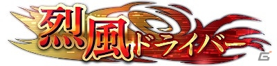 iOS/Android「首都高バトルXTREME」限定マシンと称号が手に入るVSイベント「ハイスピードワゴンカップVSランキング」が開催の画像4