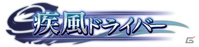 iOS/Android「首都高バトルXTREME」限定マシンと称号が手に入るVSイベント「ハイスピードワゴンカップVSランキング」が開催の画像5