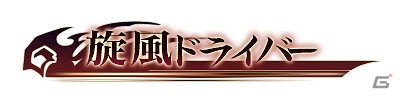 iOS/Android「首都高バトルXTREME」限定マシンと称号が手に入るVSイベント「ハイスピードワゴンカップVSランキング」が開催の画像6