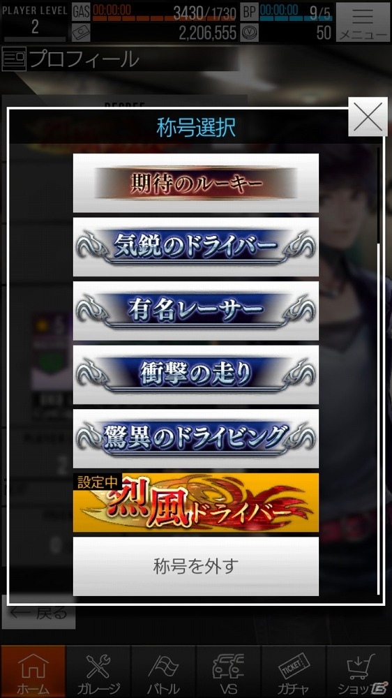 iOS/Android「首都高バトルXTREME」限定マシンと称号が手に入るVSイベント「ハイスピードワゴンカップVSランキング」が開催の画像8