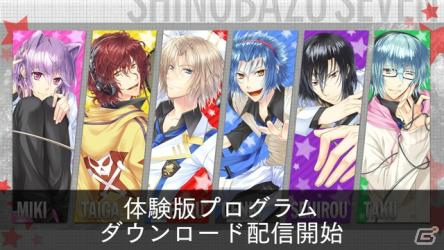 PC「シノバズセブン フルパッケージ」元気ルートがプレイできる体験版が配信開始！の画像1