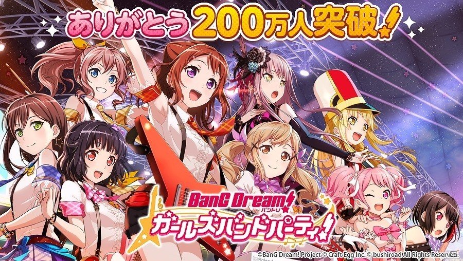 iOS/Android「バンドリ！ ガールズバンドパーティ！」のユーザー数が200万人を突破！毎日スター50個がもらえるログインキャンペーンが実施の画像1