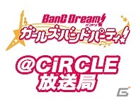 iOS/Android「バンドリ！ ガールズバンドパーティ！」のユーザー数が200万人を突破！毎日スター50個がもらえるログインキャンペーンが実施の画像3
