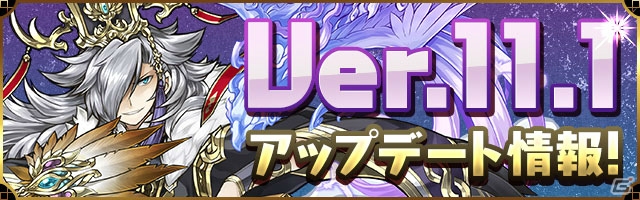 「パズル＆ドラゴンズ」協力プレイ「3人でワイワイ」のブラッシュアップが4月27日に実施！新たな覚醒スキル「追加攻撃」も登場の画像1