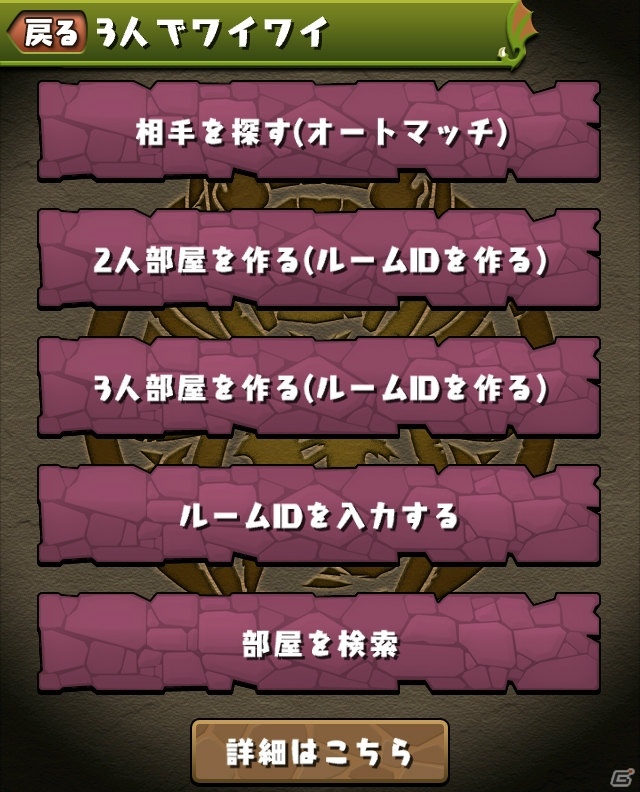 「パズル＆ドラゴンズ」協力プレイ「3人でワイワイ」のブラッシュアップが4月27日に実施！新たな覚醒スキル「追加攻撃」も登場の画像2