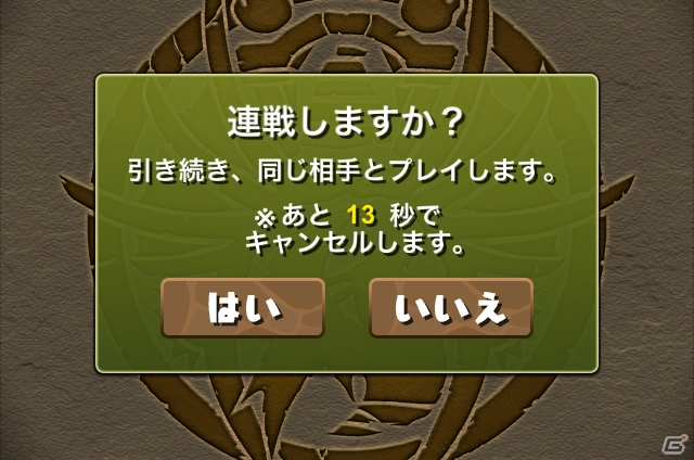 「パズル＆ドラゴンズ」協力プレイ「3人でワイワイ」のブラッシュアップが4月27日に実施！新たな覚醒スキル「追加攻撃」も登場の画像3