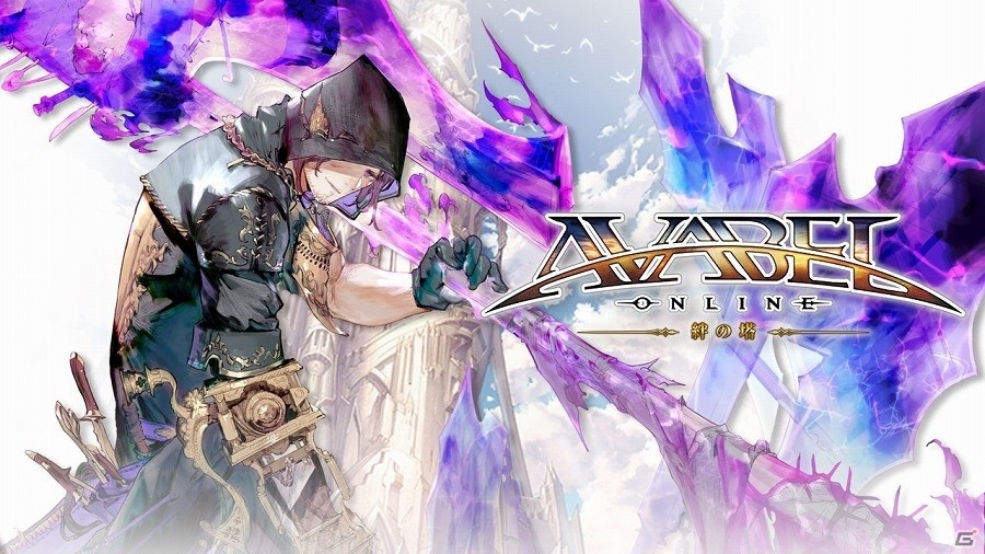 iOS/Android「アヴァベルオンライン」新職「エクスキューショナー」が実装！新スキル追加や武具の機能調整を行う大型アップデートも実施の画像18
