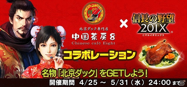 「信長の野望 201X」上杉家の後継争い勃発！イベント「異聞 御館の乱」が開催の画像11