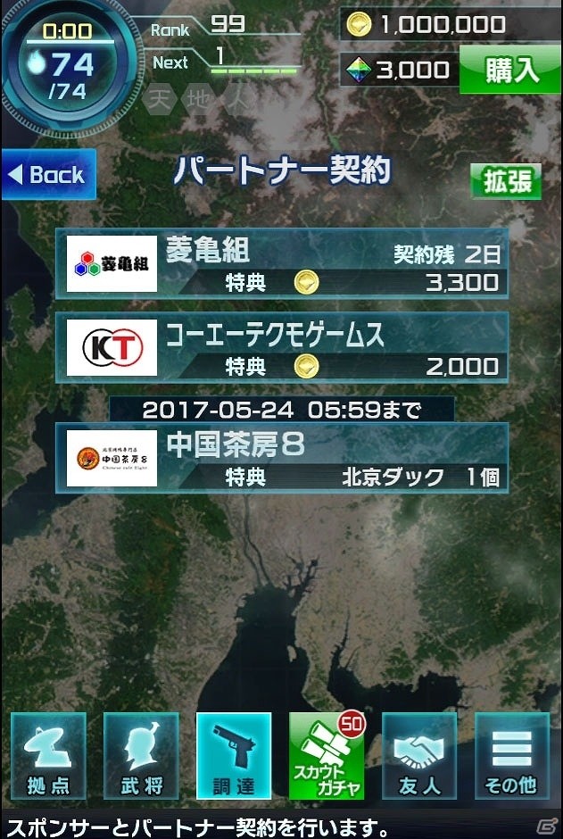 「信長の野望 201X」上杉家の後継争い勃発！イベント「異聞 御館の乱」が開催の画像12