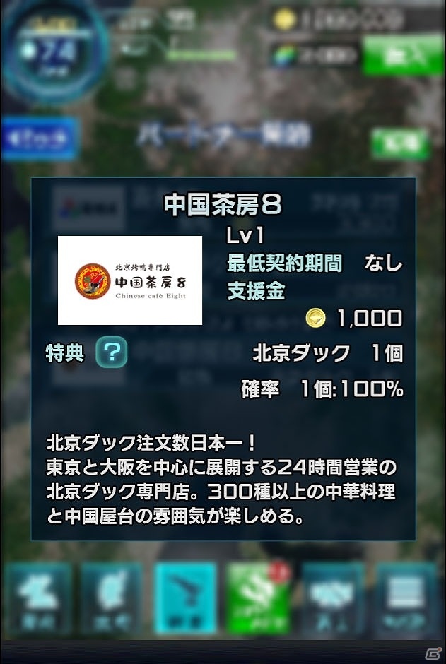 「信長の野望 201X」上杉家の後継争い勃発！イベント「異聞 御館の乱」が開催の画像13
