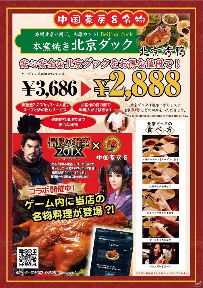 「信長の野望 201X」上杉家の後継争い勃発！イベント「異聞 御館の乱」が開催の画像15