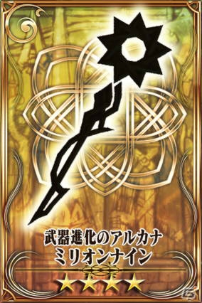 「チェインクロニクル3」賢者の塔の“三賢者”が復刻―900万ダウンロード記念フェスが開催！の画像6