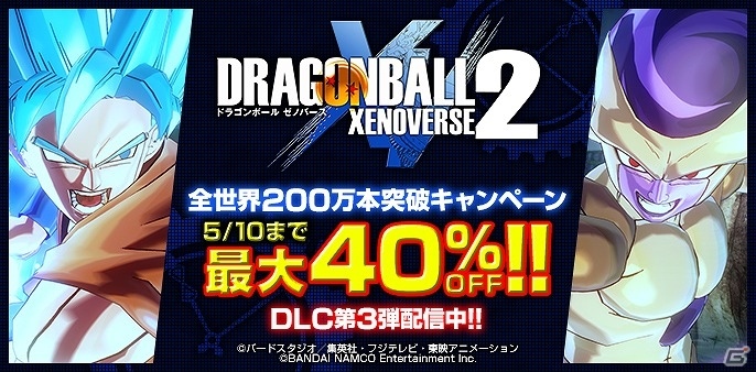PS4「ドラゴンボールゼノバース2」ゴクウブラックやザマスなどが追加されるDLC第3弾「未来トランクス編（前編）パック」が配信開始の画像4