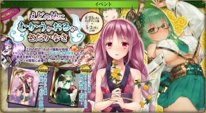 PC「戦国武将姫 MURAMASA 乱」戦乱交戦イベント「えどの地にむかうかおるかさだかなき」が開催！の画像2