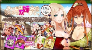 PC「戦国武将姫 MURAMASA 乱」戦乱交戦イベント「えどの地にむかうかおるかさだかなき」が開催！の画像9