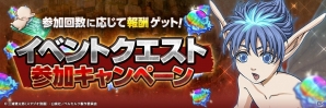 iOS/Android「幻塔戦記グリフォン～新章～」アニメ「ベルセルク」とのコラボが開催！ガッツになりきれる防具も登場の画像4