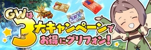 iOS/Android「幻塔戦記グリフォン～新章～」アニメ「ベルセルク」とのコラボが開催！ガッツになりきれる防具も登場の画像7