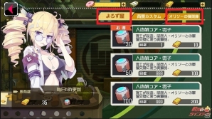 iOS/Android「戦場のツインテール」チュートリアル機能の修正や各種ゲームシステム機能追加を含むアップデートが実施の画像4