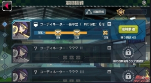 iOS/Android「戦場のツインテール」チュートリアル機能の修正や各種ゲームシステム機能追加を含むアップデートが実施の画像5