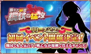 三国蘭世を駆け抜ける本格ファンタジーRPG「BRAIN VALKYRIES 三国伝」の正式サービスが開始！記念3大キャンペーンも開催の画像8