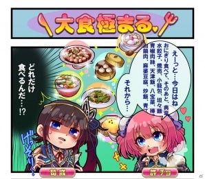 三国蘭世を駆け抜ける本格ファンタジーRPG「BRAIN VALKYRIES 三国伝」の正式サービスが開始！記念3大キャンペーンも開催の画像9