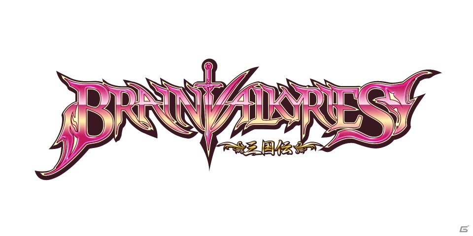 三国蘭世を駆け抜ける本格ファンタジーRPG「BRAIN VALKYRIES 三国伝」の正式サービスが開始！記念3大キャンペーンも開催の画像1