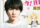 iOS/Android「異世界でカフェを開店しました。」に桜田通さんが出演決定！サイン色紙がもらえるTwitterキャンペーンも開催