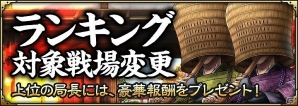 iOS/Android「SAMURAI SCHEMA -幕末維新戦記-」新たな志士“中沢琴”＆“清河八郎”登場！イベント「京都集結！」が開催の画像4