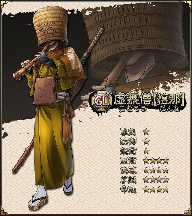 iOS/Android「SAMURAI SCHEMA -幕末維新戦記-」新たな志士“中沢琴”＆“清河八郎”登場！イベント「京都集結！」が開催の画像6