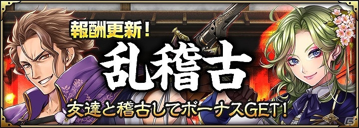 iOS/Android「SAMURAI SCHEMA -幕末維新戦記-」新たな志士“中沢琴”＆“清河八郎”登場！イベント「京都集結！」が開催の画像8