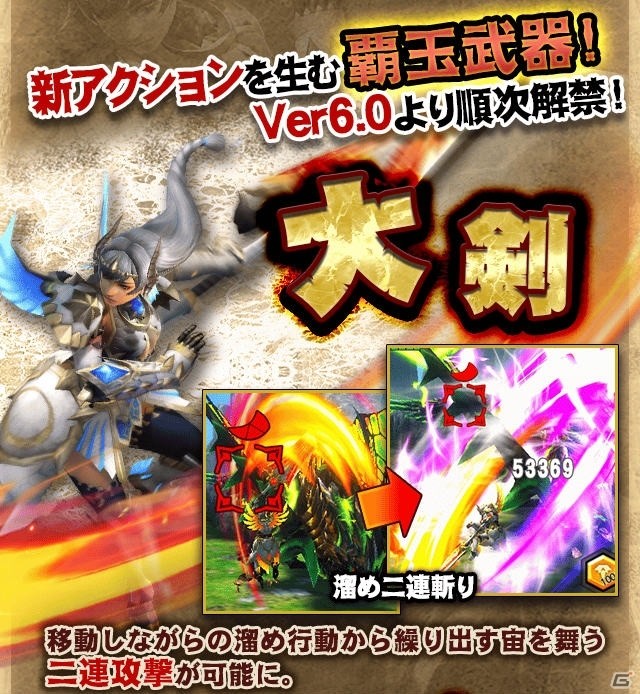 iOS/Android「モンスターハンター エクスプロア」Ver6.0大型アップデートが明日4月26日に実施！クロス4大モンスター第1弾「ライゼクス」も登場の画像3