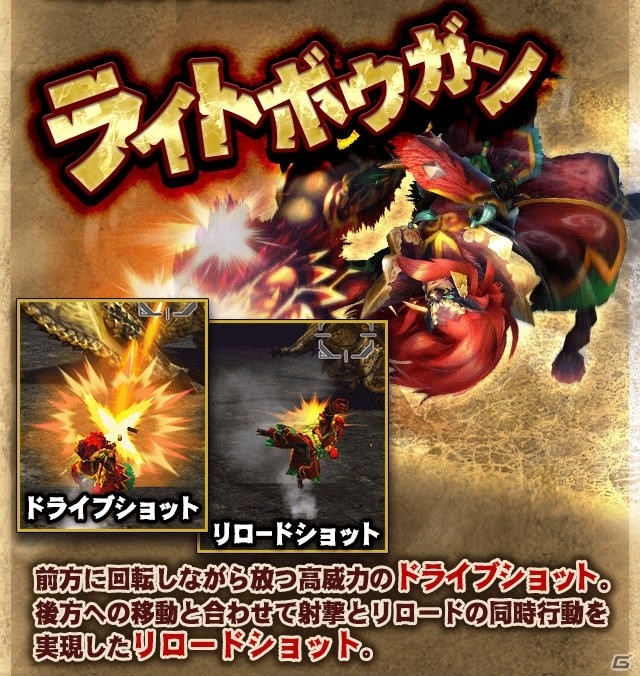 iOS/Android「モンスターハンター エクスプロア」Ver6.0大型アップデートが明日4月26日に実施！クロス4大モンスター第1弾「ライゼクス」も登場の画像4
