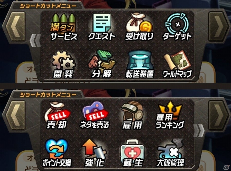 iOS/Android「メタルサーガ ～荒野の方舟～」ショット―カットメニューのリニューアルを含む「ver.1.1.2」バージョンアップが実施の画像3