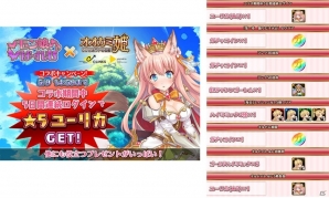 iOS/Android「オオカミ姫」にて「モン娘☆は～れむ」とのコラボイベントが開催！ログインで「地獄の門番ノルン」をゲットの画像3