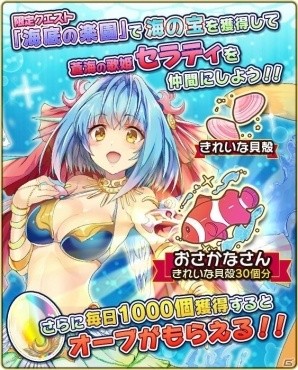 iOS/Android「オオカミ姫」にて「モン娘☆は～れむ」とのコラボイベントが開催！ログインで「地獄の門番ノルン」をゲットの画像5