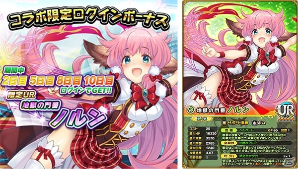 Ios Android オオカミ姫 にて モン娘 は れむ とのコラボイベントが開催 ログインで 地獄の門番ノルン をゲット ゲーム情報サイト Gamer