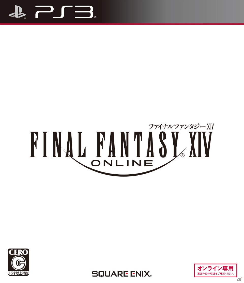 「ファイナルファンタジーXIV」PS3版にてファイナル無料ログインキャンペーンが5月1日より開始！の画像3