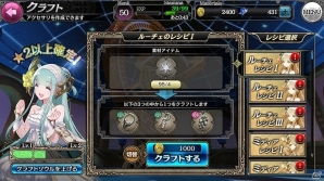 iOS/Android「SOUL REVERSE ZERO」アクセサリ・クラフトシステムが実装！「GOLDEN WEEK MIRACLE 13 DAYS」も開催の画像2