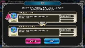 iOS/Android「SOUL REVERSE ZERO」アクセサリ・クラフトシステムが実装！「GOLDEN WEEK MIRACLE 13 DAYS」も開催の画像3