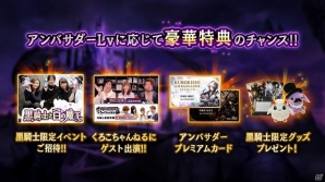 “すべてが別格のRPG”はどこが別格なのか？明日配信のiOS/Android「黒騎士と白の魔王」メディア発表会をレポートの画像19