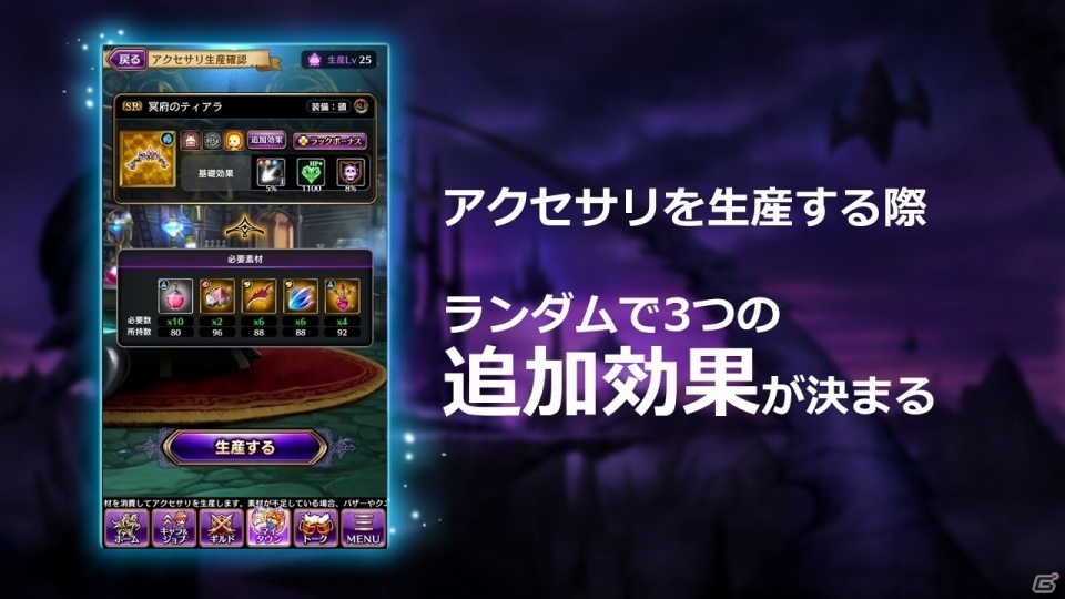 “すべてが別格のRPG”はどこが別格なのか？明日配信のiOS/Android「黒騎士と白の魔王」メディア発表会をレポートの画像13