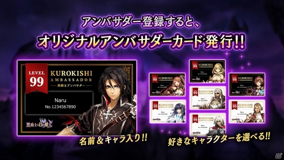 “すべてが別格のRPG”はどこが別格なのか？明日配信のiOS/Android「黒騎士と白の魔王」メディア発表会をレポートの画像17