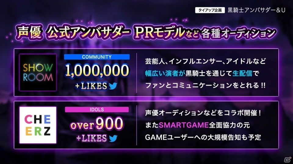 “すべてが別格のRPG”はどこが別格なのか？明日配信のiOS/Android「黒騎士と白の魔王」メディア発表会をレポートの画像20