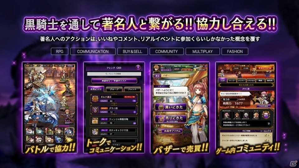 “すべてが別格のRPG”はどこが別格なのか？明日配信のiOS/Android「黒騎士と白の魔王」メディア発表会をレポートの画像21