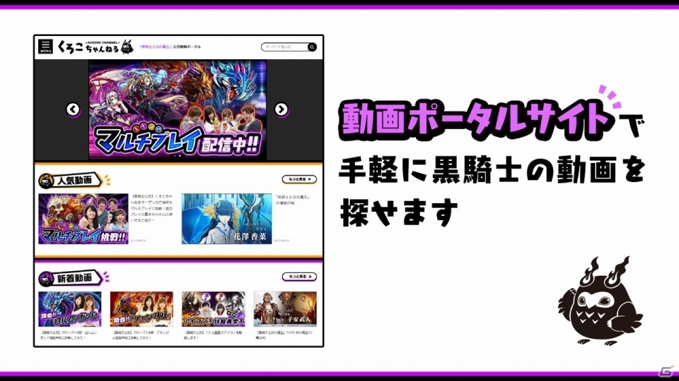 “すべてが別格のRPG”はどこが別格なのか？明日配信のiOS/Android「黒騎士と白の魔王」メディア発表会をレポートの画像23