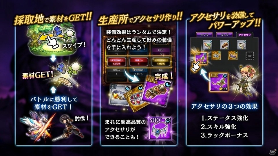 “すべてが別格のRPG”はどこが別格なのか？明日配信のiOS/Android「黒騎士と白の魔王」メディア発表会をレポートの画像32