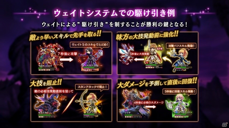 “すべてが別格のRPG”はどこが別格なのか？明日配信のiOS/Android「黒騎士と白の魔王」メディア発表会をレポートの画像5