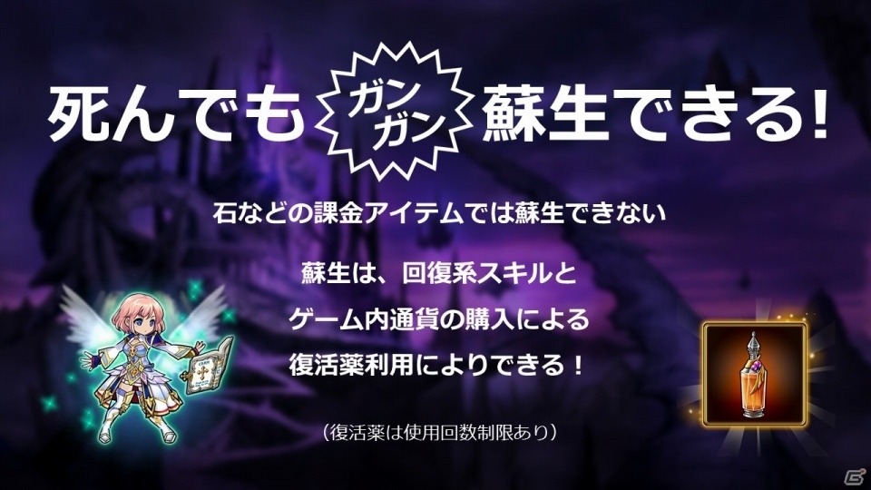 “すべてが別格のRPG”はどこが別格なのか？明日配信のiOS/Android「黒騎士と白の魔王」メディア発表会をレポートの画像9