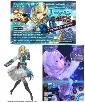 iOS/Android「スターオーシャン：アナムネシス」EoEイベントであきまん氏＆箕星太朗氏が描くリーンベルが登場！の画像3